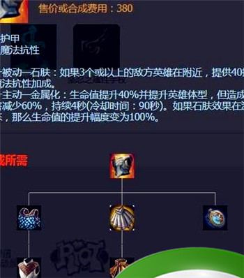 lol血手是什么装备