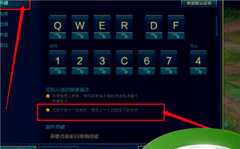 lol怎么操作键盘