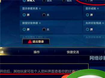 lol战绩查询怎么隐藏