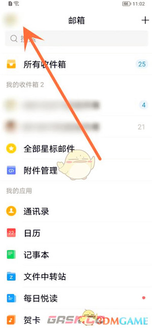 《QQ邮箱》个人信息设置方法-第2张-手游攻略-百事兴