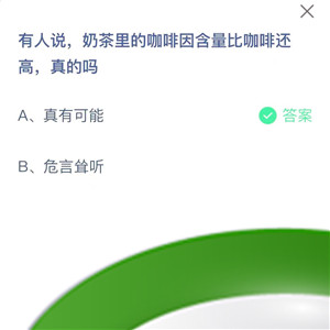 《支付宝》蚂蚁庄园2023年9月12日每日一题答案