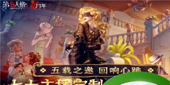 《第五人格》定制头像获取攻略