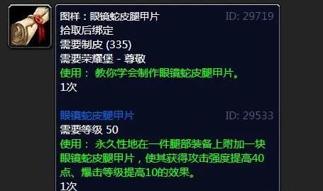 魔兽世界tbc怀旧服新制皮图纸赚金攻略