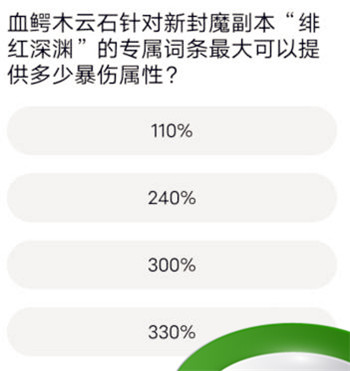 道聚城11周年庆剑灵答题答案大全 剑灵道聚城11周年庆题库答案一览[多图]图片3