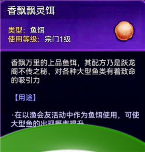 《最强祖师》以渔会友攻略-第3张-手游攻略-百事兴