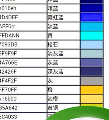 迷你世界颜色字怎么打