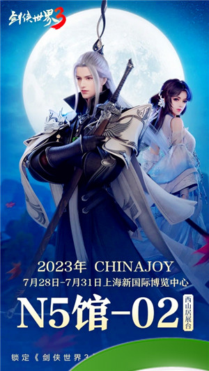 抢先逛ChinaJoy！西山居《剑侠世界3》打造大宋梦华名场面