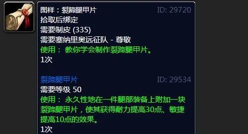 魔兽世界tbc怀旧服新制皮图纸赚金攻略