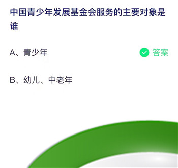 《支付宝》蚂蚁庄园2023年8月2日每日一题答案