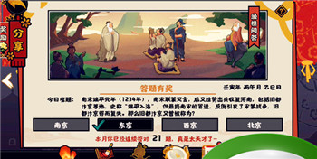 无悔华夏渔樵6.21问题答案是什么