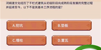 植物大战僵尸2：河姆渡答题答案的全面攻略