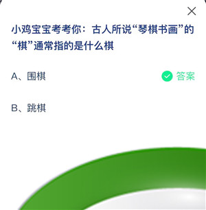 《支付宝》蚂蚁庄园2023年9月9日每日一题答案