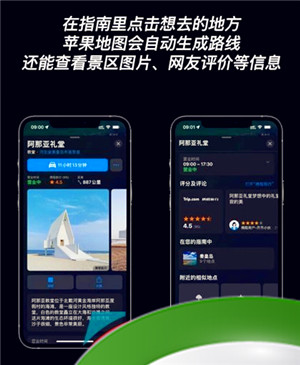 iPhone一键生成旅游攻略教程