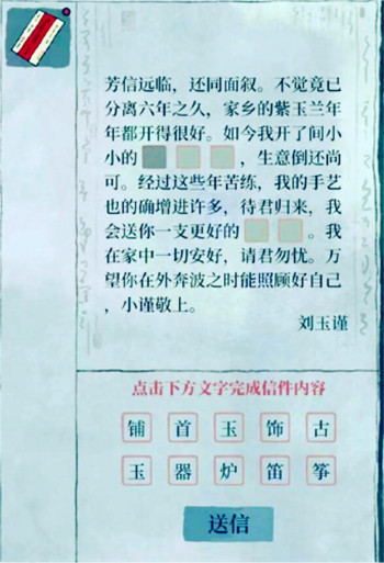 白小生信件答案分析