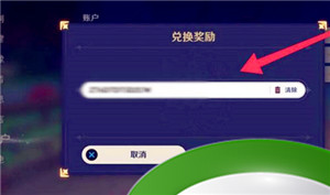 《原神》2023年10月9日礼包兑换码领取