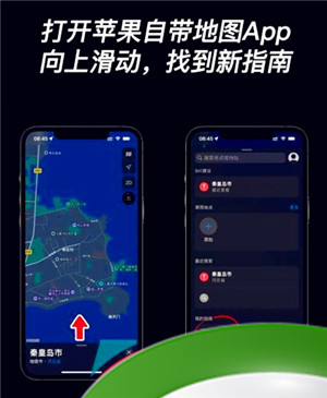 iPhone一键生成旅游攻略教程