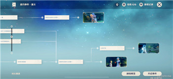 《原神》重云邀约6个结局选择攻略
