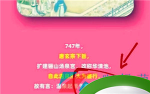 《淘宝》盛夏光年季每日一猜2023年9月2日答案