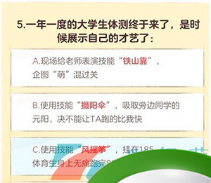 《逆水寒手游》无敌可爱大学生称号获取方法