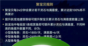 《最强祖师》以渔会友攻略-第2张-手游攻略-百事兴