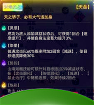 《最强祖师》白千儿强度一览-第4张-手游攻略-百事兴