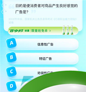  《饿了么》猜答案免单夏季第九期8月24日答案分享