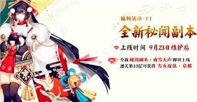 阴阳师怎么给式神换皮肤