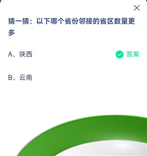 《支付宝》蚂蚁庄园2023年10月31日每日一题答案