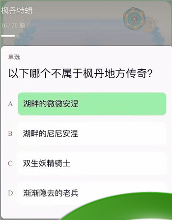 原神豆瓣答题答案大全