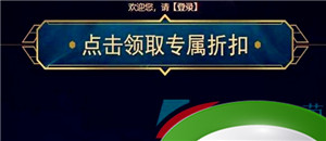 《LOL》11月阿卡丽的神秘商店入口