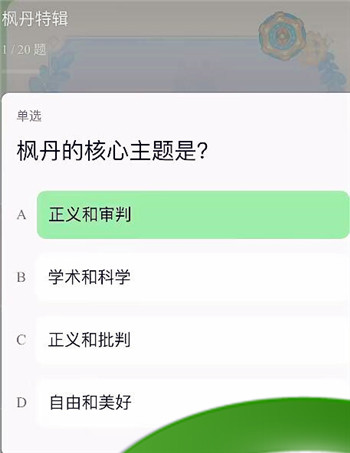 原神豆瓣答题答案大全