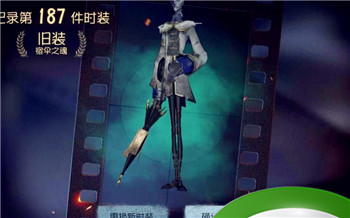 第五人格宿伞之魂追忆怎么获得