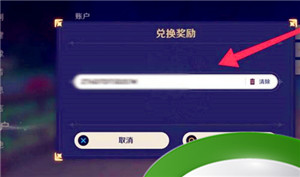 《原神》2023年11月6日礼包兑换码领取