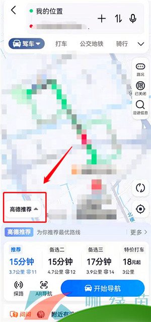 《高德地图》自定义路线设置方法