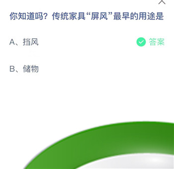 《支付宝》蚂蚁庄园2023年8月4日每日一题答案