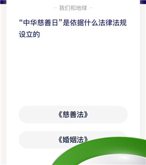 《支付宝》蚂蚁庄园2023年9月5日答案分享