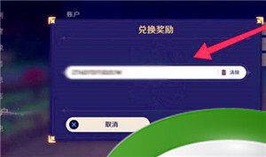 《原神》2023年9月12日礼包兑换码领取