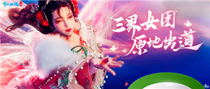 《倩女手游》三界顶流女团登场，国风舞蹈倾情呈现！