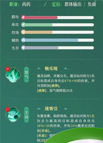 《浮生忆玲珑》揭秘通灵仙职业！定位指南来袭！