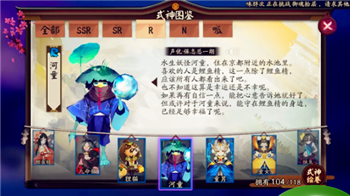 阴阳师式神河童点位介绍