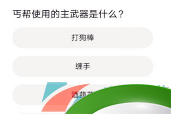 《天涯明月刀》道聚城11周年答题答案大全