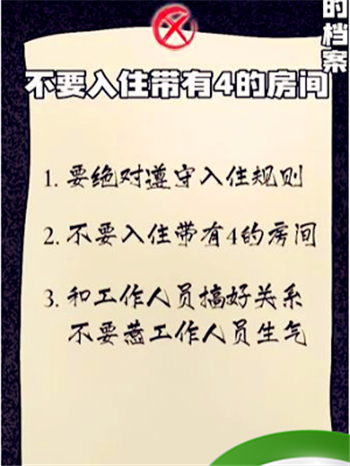 隐秘的档案幸福酒店怎么过 隐秘的档案幸福酒店通关攻略