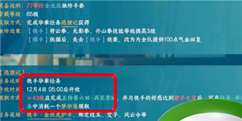 逆水寒手游金丝虎护手怎么获得 逆水寒装备获取攻略