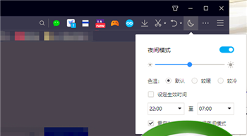 QQ浏览器夜间模式如何打开