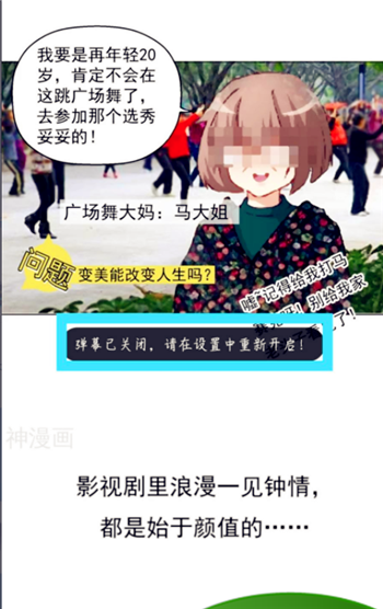 神漫画怎么关掉弹幕