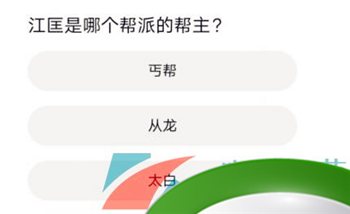 《天涯明月刀》道聚城11周年答题答案大全