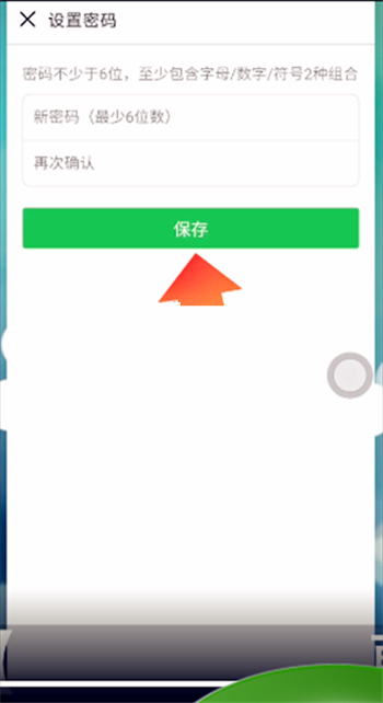 豆瓣密码怎么更换