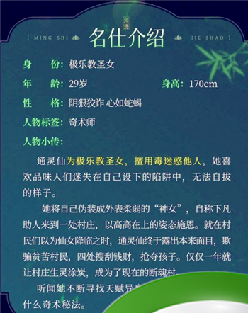 《浮生忆玲珑》揭秘通灵仙职业！定位指南来袭！