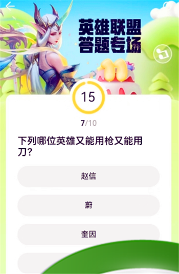 《LOL》道聚城11周年庆答题答案一览