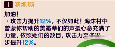 《原神》究极霸王超级魔剑贴纸获取方法